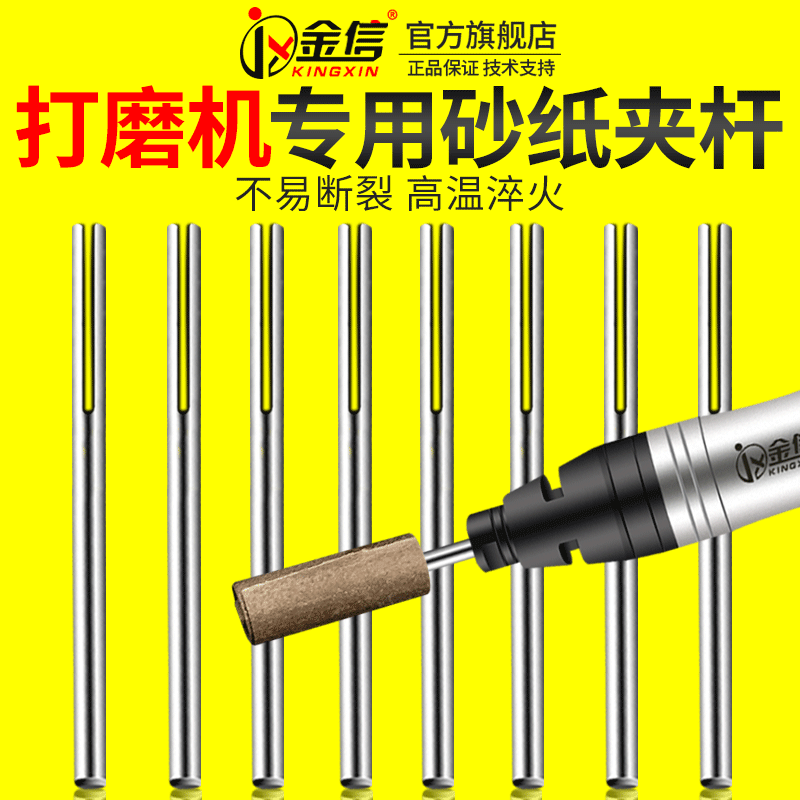 砂纸夹3mm模具抛光材料电磨机图片