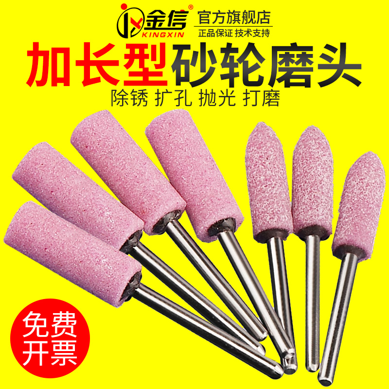 金信砂轮磨头3mm加长火石圆柱