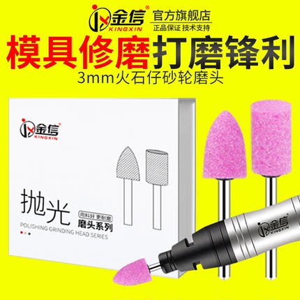 金信砂轮打磨头3mm火石仔T型电磨机小气动风磨笔抛光红钢玉M6金属