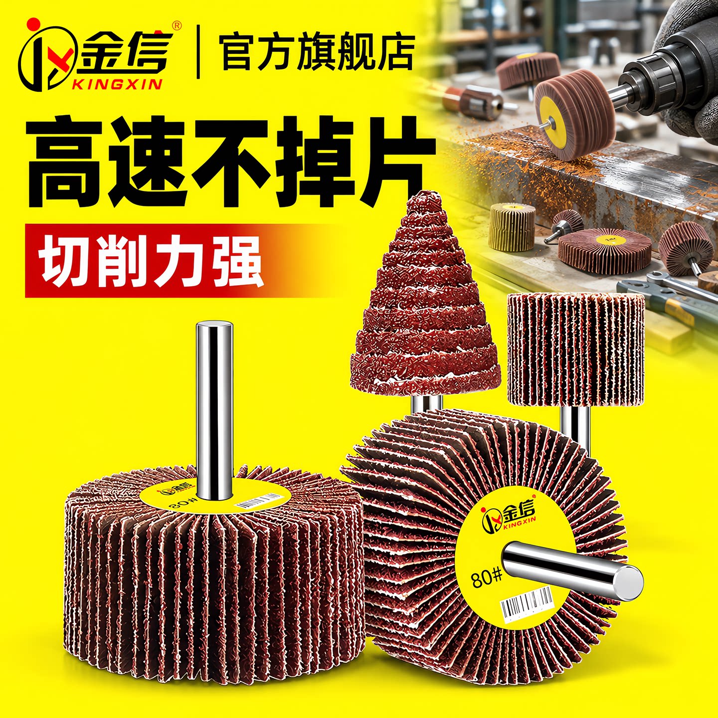 百叶轮打磨头砂布40带柄叶轮电磨抛光轮直磨机砂纸内磨30锥形内圆