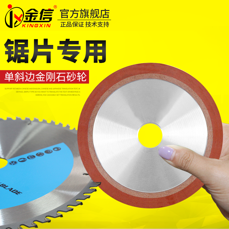 单斜边金刚石砂轮片磨锯片砂轮合金钢磨片钨钢木工金刚砂打磨片