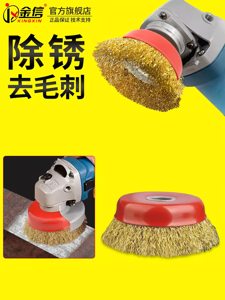 轮抛光角磨机打磨16碗除锈r磨光机钢丝刷型工业100金钢丝不锈钢信