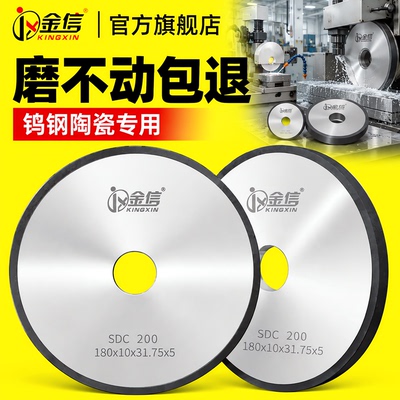 金信树脂金刚石砂轮SDC磨床钨钢硬质合金陶瓷光学玻璃半导体硅片