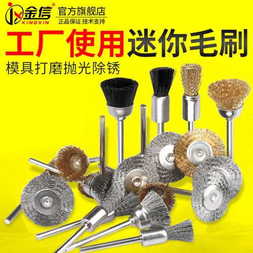 钢丝刷模具抛光3mm磨机除锈