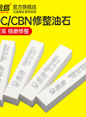 树脂砂轮修整器钨钢SDC磨头修平金刚石CBN磨床修刀油石烧结砥石