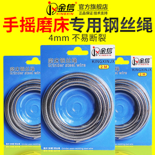 小磨床钢丝绳手摇平面磨床专用配件大全618牵引绳模床手动4mm绳子