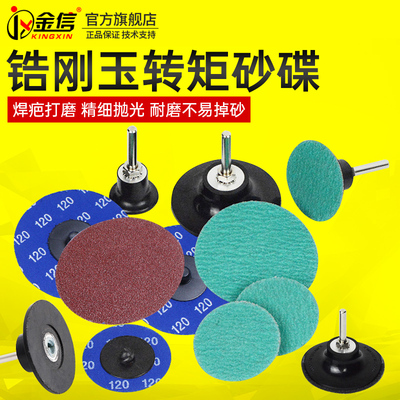 金信锆刚玉转矩砂碟焊巴打磨