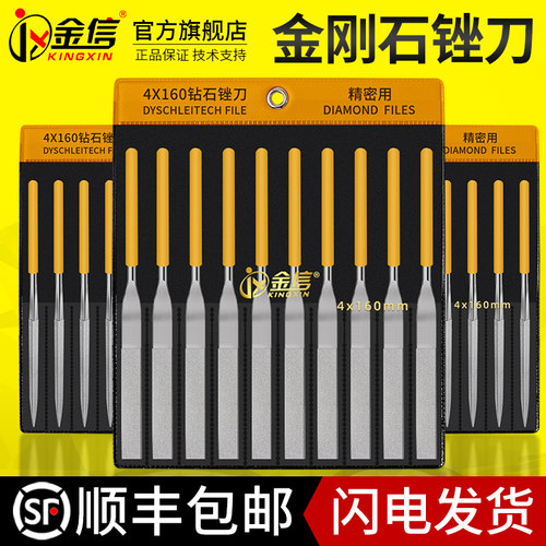 金信金刚石锉刀小型合金三角金钢挫刀什锦锉套装扁平半圆打磨工具