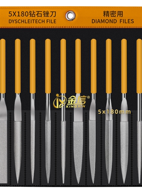 金信小型三角扁平半圆金刚石锉刀