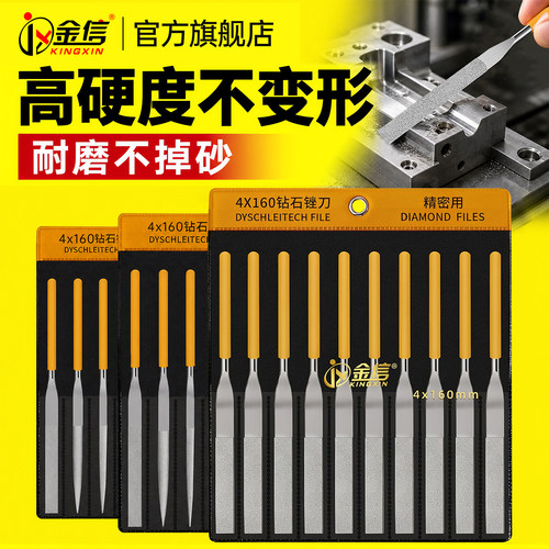 金信金刚石锉刀小型合金三角金钢挫刀什锦套装扁平打磨工具高硬度 - 封面
