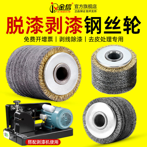 脱漆剥线钢丝轮金属表面处理打磨