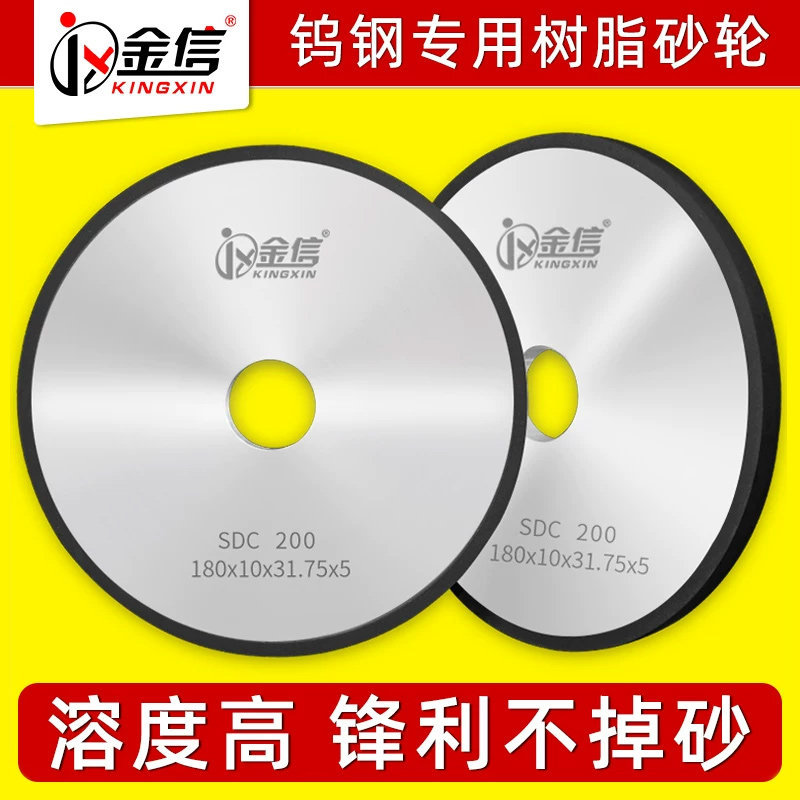 金信树脂金刚石砂轮磨床合金沙轮31.75磨钨钢专用SDC金钢磨片平行图片
