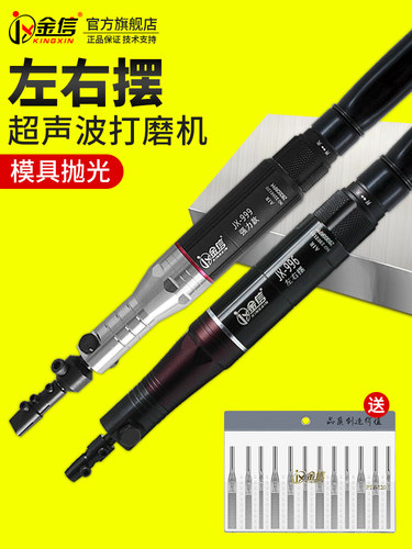 金鑫气动超声陪练机左右模具抛光专用工具研磨新型砂纸磨床