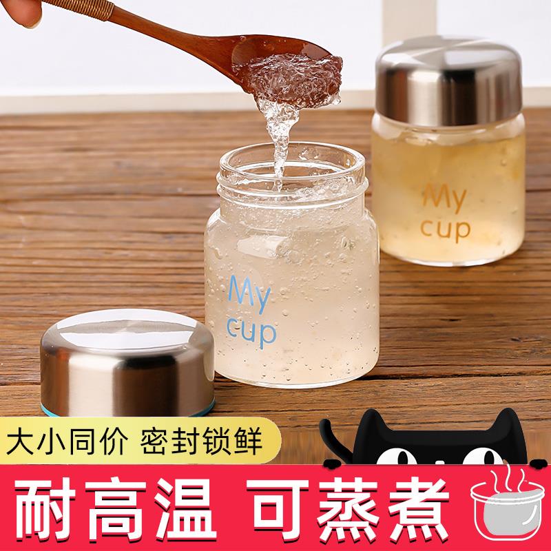 燕窝分装瓶可蒸炖煮盅家用装花胶的小瓶子食品级专用玻璃杯储存罐