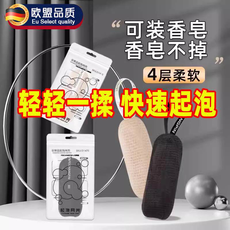 香皂网兜袋4层打泡网手工肥皂专用洁面起泡网香皂洗澡泡沫收纳袋