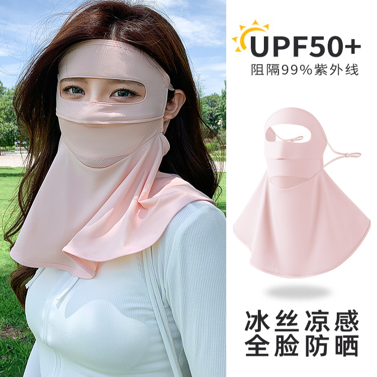 德国全脸防晒面罩女夏季防紫外线薄款冰丝口罩骑行开车脸护颈一体