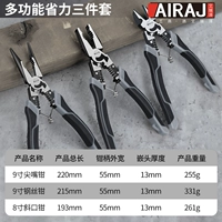 [Сохранить 70%] Три -ная 9 -дюймовая сталь+9 -дюймовая наконечник+8 -INCH наклон