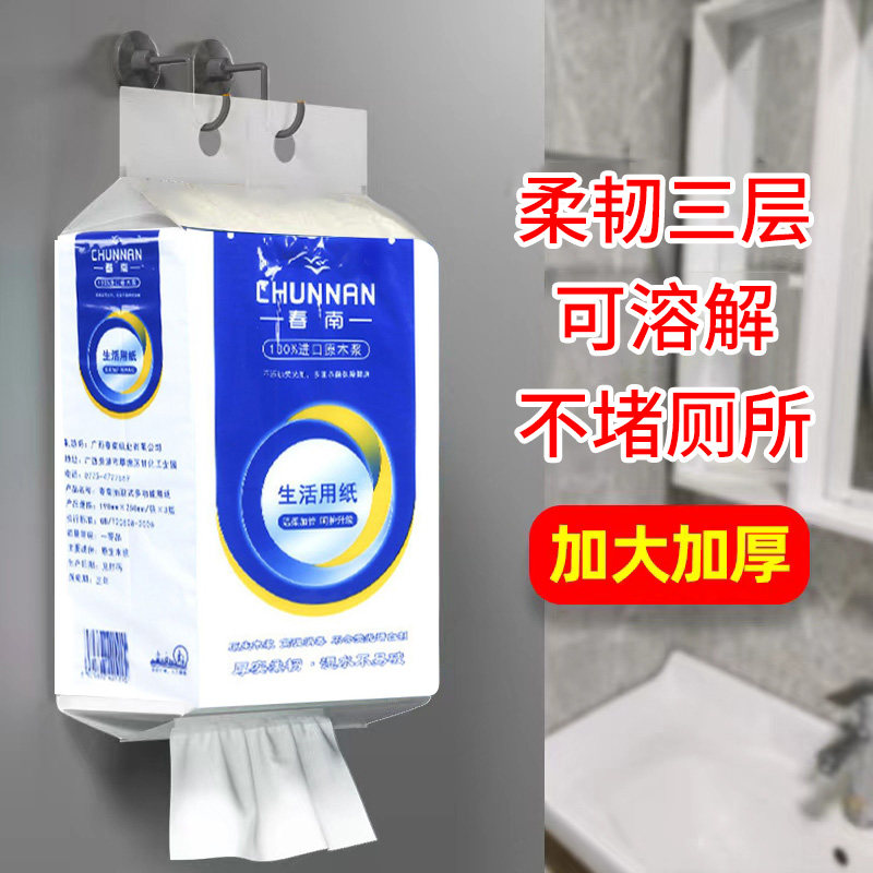 悬挂抽取式卫生纸抽取式多功能生活用纸家用马桶大号卫生纸家用大