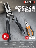 Универсальная стальная проволка, плоскогубцы с игольчатыми наконечниками, 9 дюймов