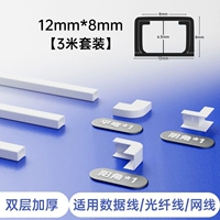 Белый [двойной слой с утолщенным материалом обновления] (12*8) 3M набор