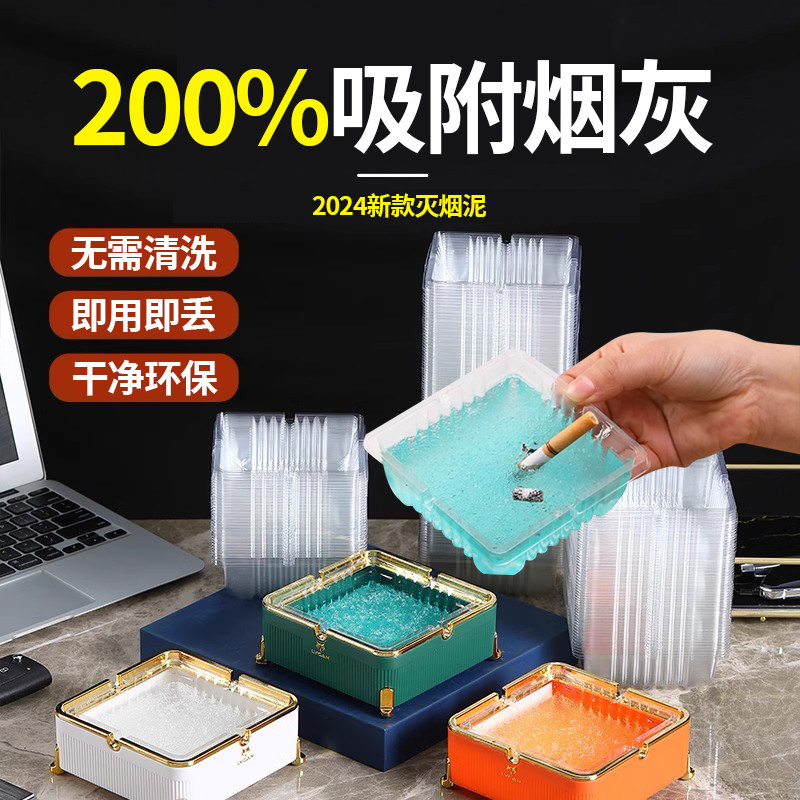 灭烟沙一次性烟灰缸家用可携式带底座防飞灰熄烟除味清洁剂办公室