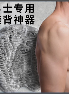 搓澡神器洗澡搓背擦背加大矽胶强力不求人无痛吸盘式搓泥男士家用