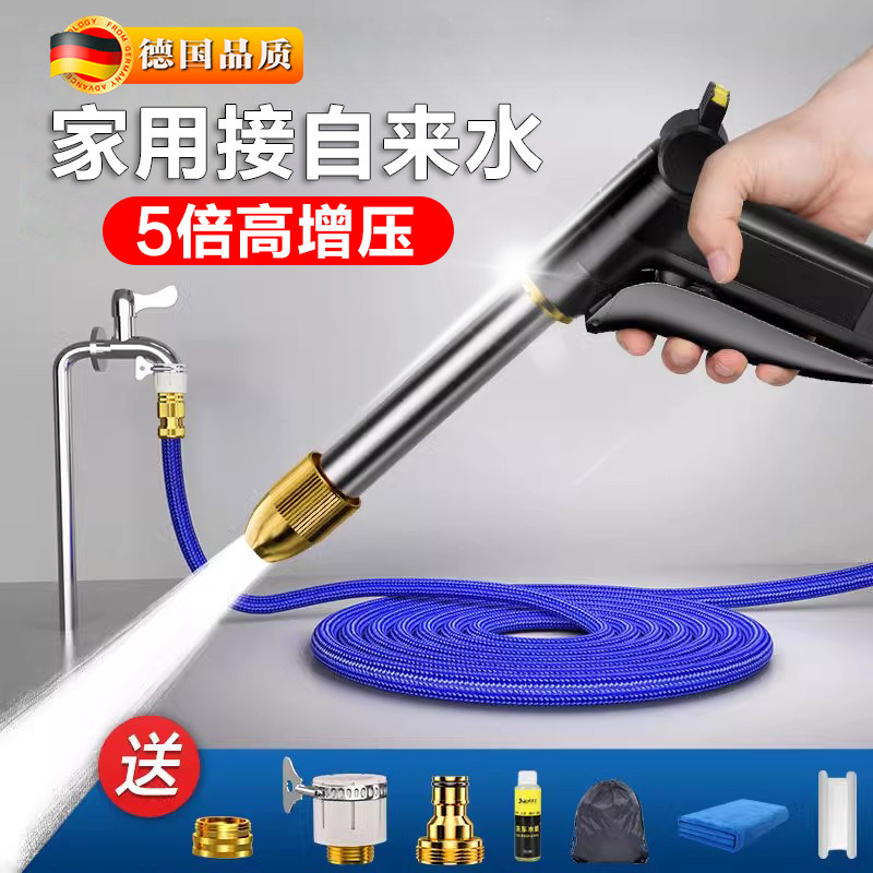 德国家用洗车高压水枪喷头新型增压神器接水龙头伸缩管冲洗喷枪