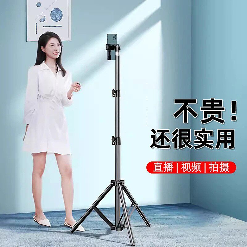 2026新款手机支架直播三脚架补光灯拍摄专用神器自拍杆拍照视频夹
