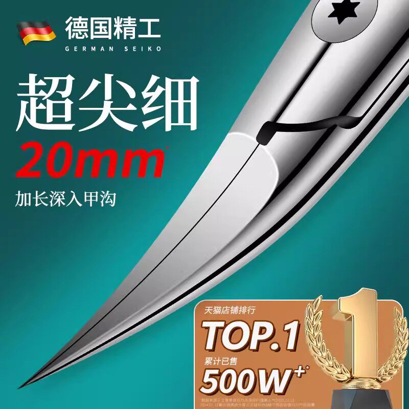 德国甲沟专用剪刀斜口尖嘴指甲死皮剪刀指甲往肉里长鹰嘴钳修脚炎