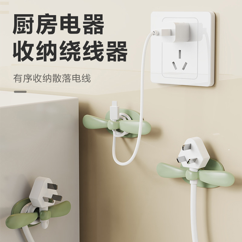 理线器电源线固线夹厨房壁挂插头线固定器充电线收纳整理绕线器