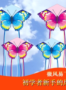 2025新款风筝儿童专用网红大号成人高端蝴蝶大人款长尾巴威风易飞