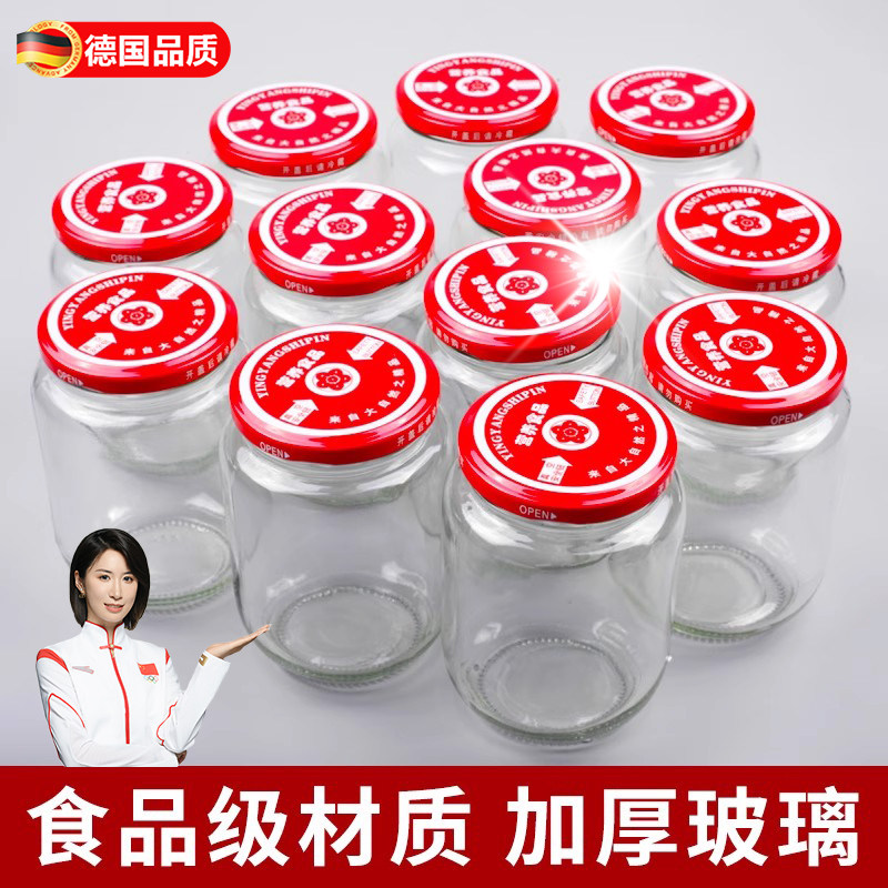 罐头瓶空瓶耐高温可蒸煮自制黄桃杨梅密封瓶做装西红柿酱玻璃罐子