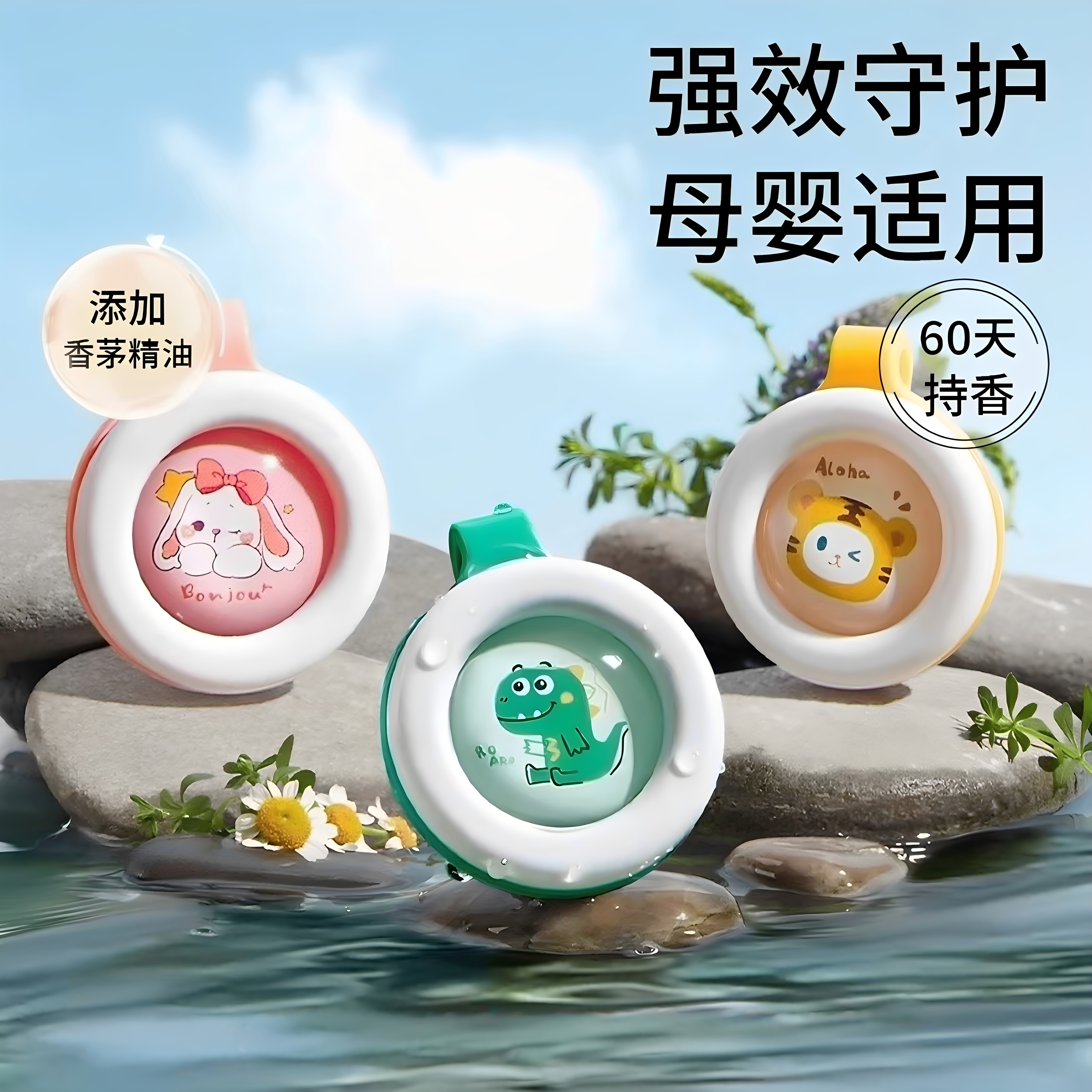 精油扣儿童专用植物蚊香贴驱蚊液婴儿宝宝成人随身手环防蚊液神器