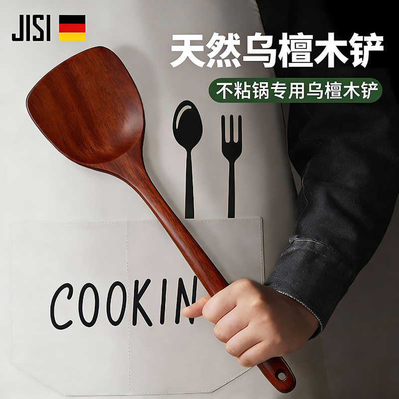 德国木锅铲不沾锅专用铲子乌檀木家用炒菜铲耐高温炒勺木勺饭匙
