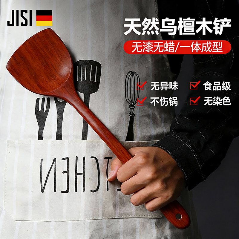 食品级乌檀木锅铲不沾锅专用木质耐高温炒菜铲子厨房家用无漆木铲