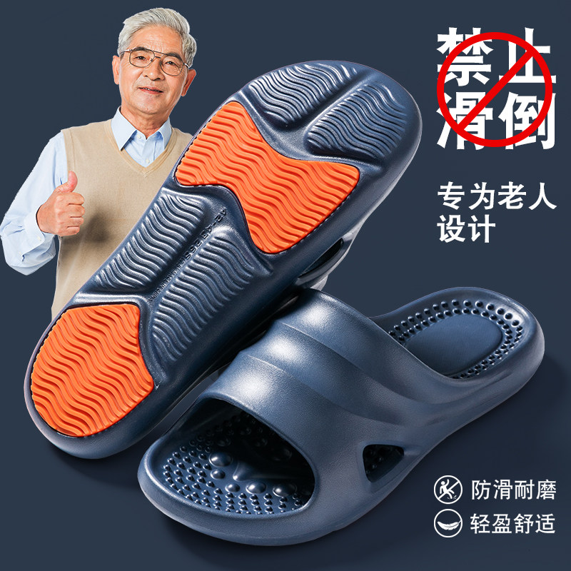 老人防滑拖鞋男士夏季2025新款颗粒按摩室内居家用浴室静音凉拖鞋