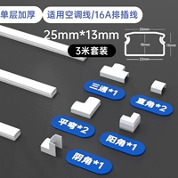 Белый [одинокий слой сгущается] (25*13) 3M набор