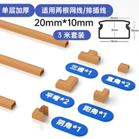 Коричневый [модель толстой одиночной линии] (20*10) 3M набор