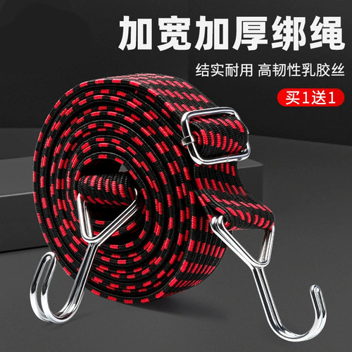 自行车可调节长短绑带高弹力行李绳乳胶丝捆扎绳电动车固定捆绑绳