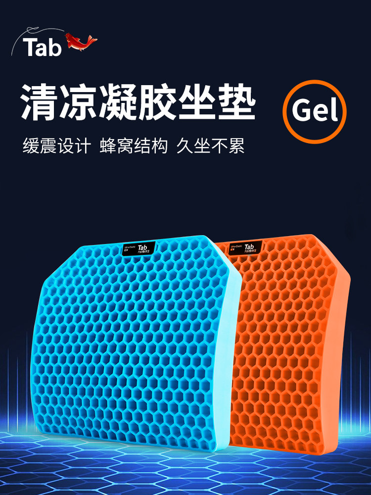 钓箱坐垫防屁股痛夏季钓鱼专用坐垫冰凉凝胶乳胶硅胶蜂窝软座垫冰
