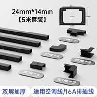 Черный [двойной слой с утолщенным материалом обновления] (24*14) 5M набор