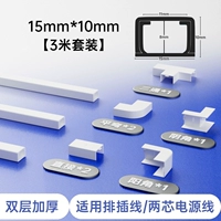 Белый [двойной слой с утолщенным материалом обновления] (15*10) 3M набор