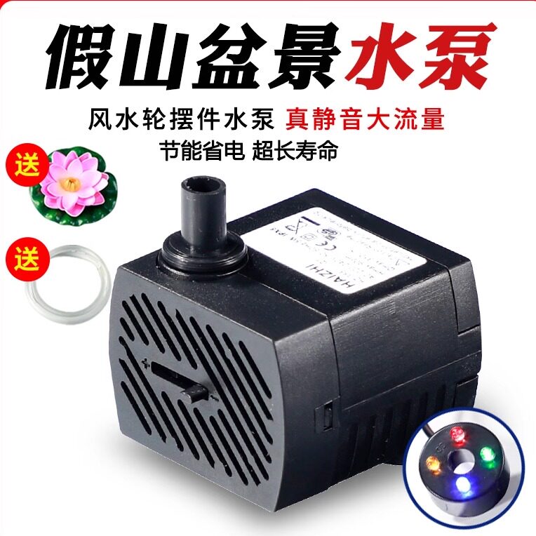 假山流水盆景鱼缸过滤循环水帮浦家用小型鱼池抽水泵超静音潜水泵