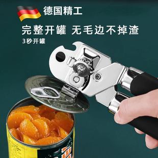 德国精工开罐头神器罐器铁皮罐头专用不锈钢多功能开罐头开椰浆刀
