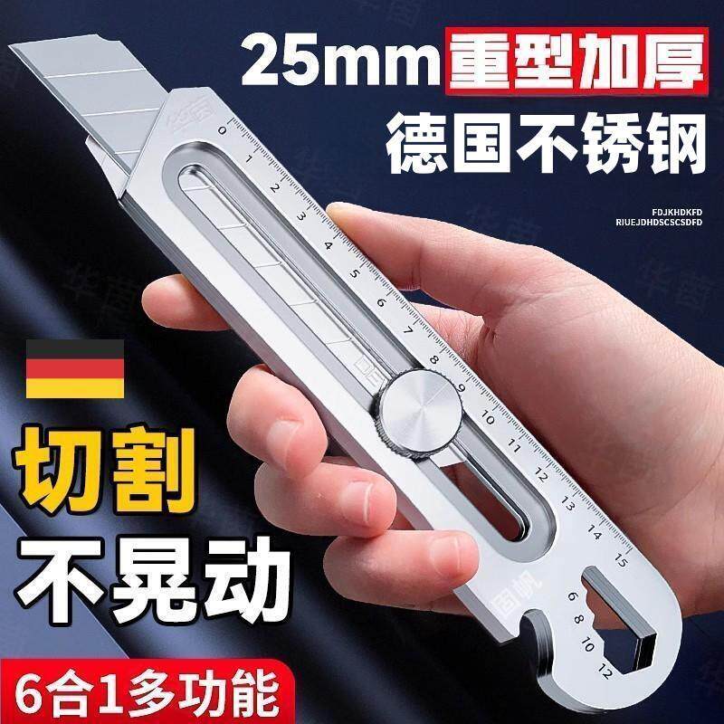 德国美工刀钛合金重型全钢加厚黑科技不锈钢切割裁纸刀壁纸刀