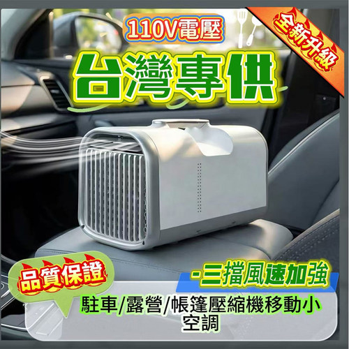 冰古力2026款台湾版110V小空调