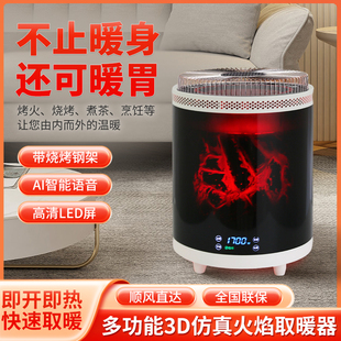 3D仿真火焰多功能取暖器围炉煮茶神器电陶炉节能整屋暖气机电火盆