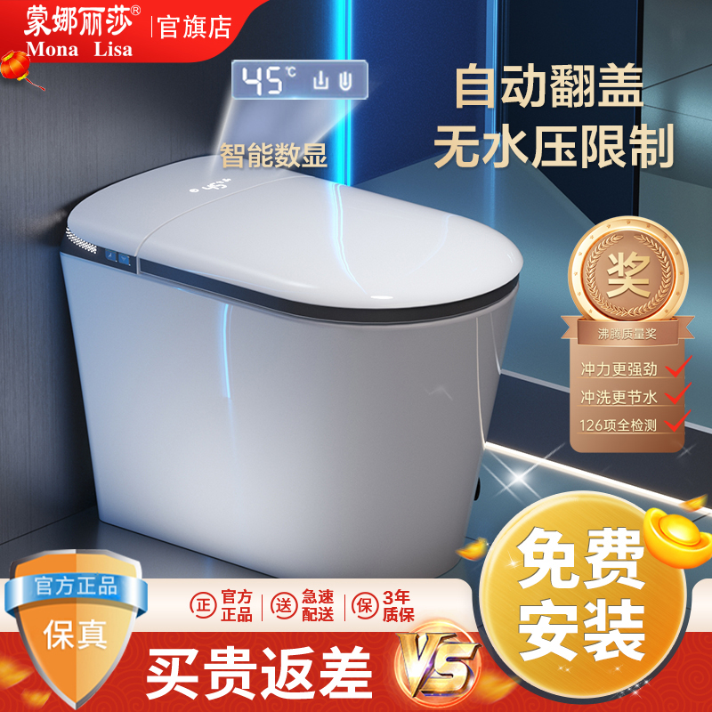 蒙娜丽莎潮州智能马桶无水压限制