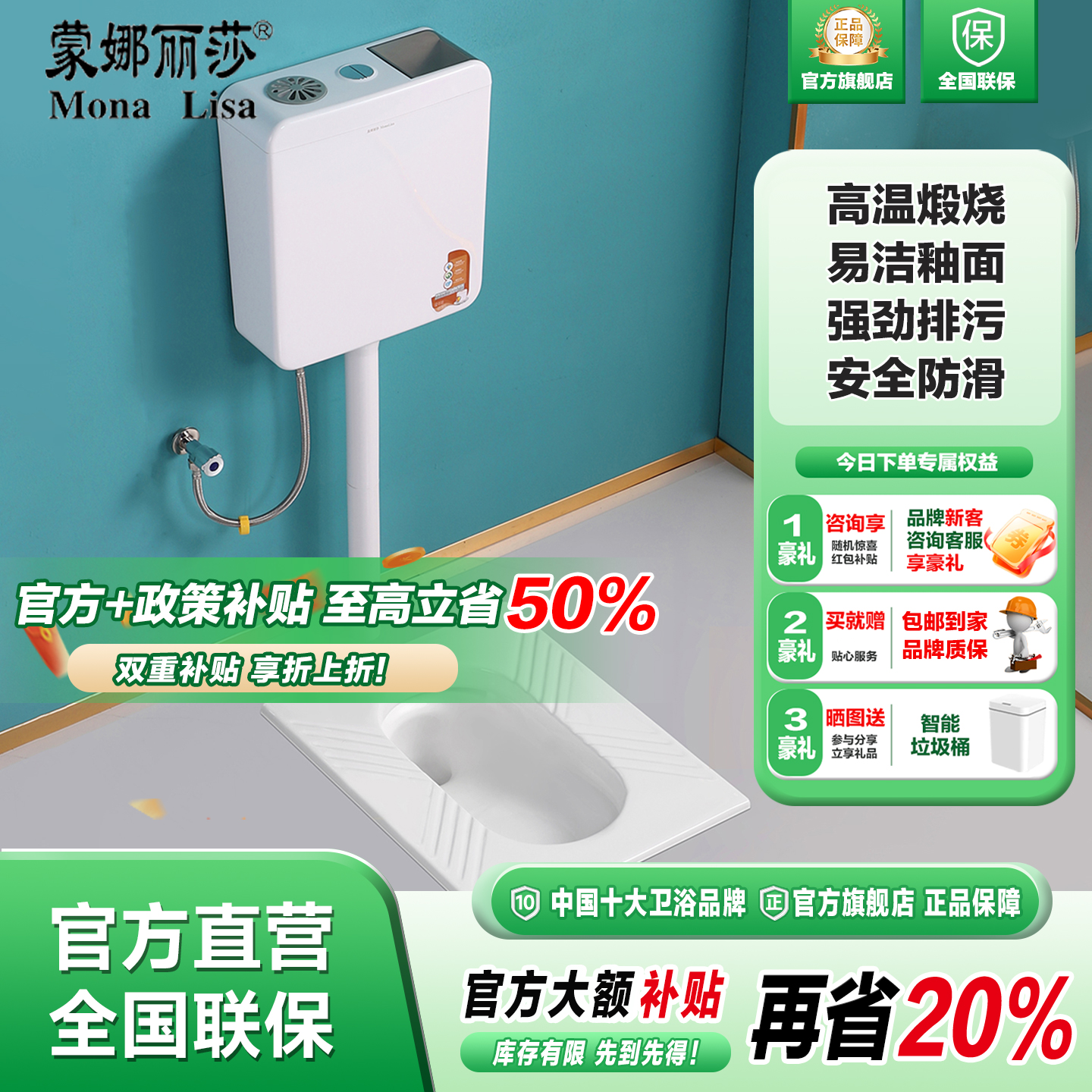 蒙娜丽莎蹲便器水箱套装防臭卫浴