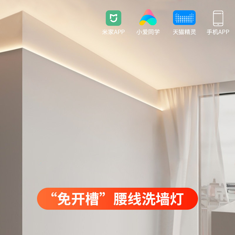 明装上照腰线灯客厅免吊顶洗墙线性灯卧室向上打光隐形反光灯带槽,家装灯饰光源,室内LED灯带,淘宝优惠券,粉丝福利购,淘宝优惠卷